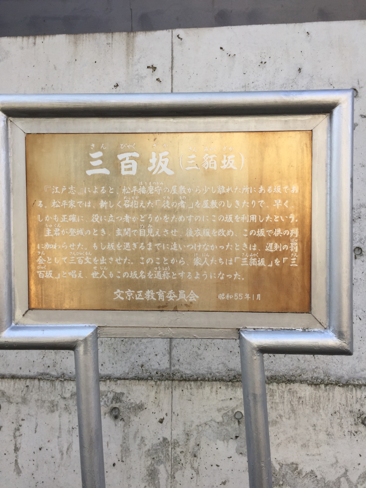 村松標左衛門