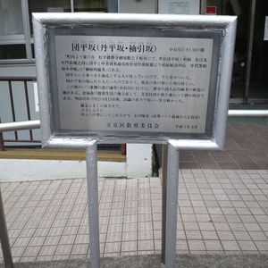 高橋泥舟（でいしゅう）（1835~ - Monumento(モニュメント)