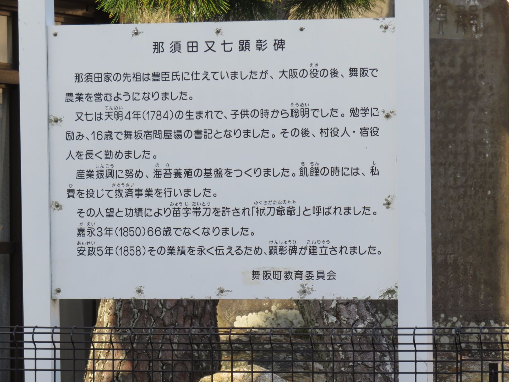 ocr-generated 那 須 - Monumento(モニュメント)