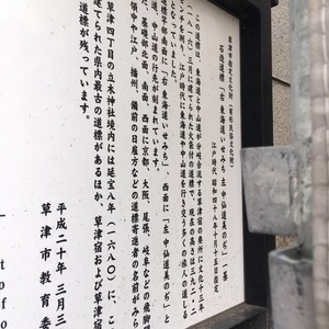 行先板 草津 大阪 KUSATSU ŌSAKA 行先板 草津 大阪 KUSATSU ŌSAKA Discover OSAKA, JAPAN