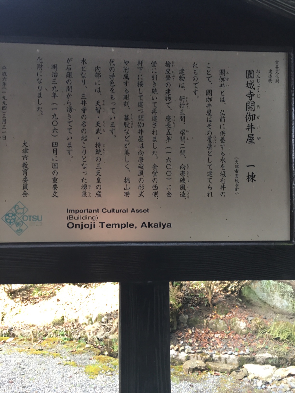 ocr-generated 重要文化財 - Monumento(モニュメント)
