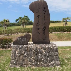 平敷屋朝敏と組踊「手水の縁」 - Monumento(モニュメント)