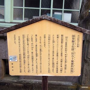 AKa6768　高札　こうさつ　たかふだ　板札　覚　太政官　木製看板 AKa6768高札こうさつたかふだ板札覚太政官木製看板