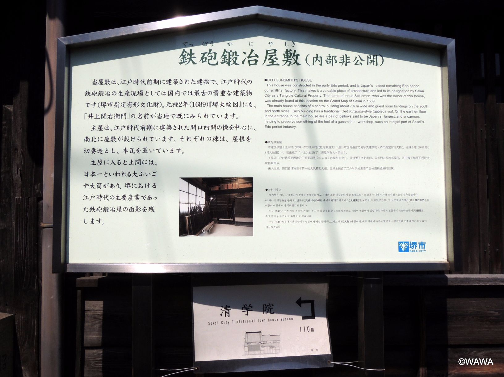 ocr-generated 鉄砲鍛 - Monumento(モニュメント)