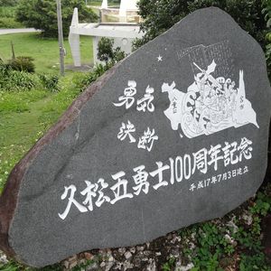 国指定無形文化財（工芸技術）「宮古上布」 - Monumento(モニュメント)
