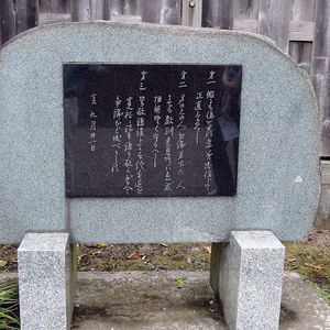 佐原張子 三浦屋 さわらはりこ - Monumento(モニュメント)