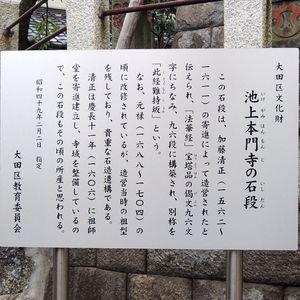 池上本門寺百年史 square.jpeg?1493214221