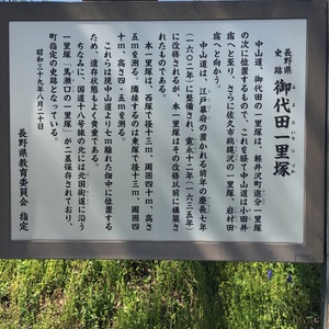 【中古】 尾瀬ヶ原の自然史 景観の秘密をさぐる/中央公論新社/阪口豊 町指定史跡馬瀬口の一里塚 - Monumento(モニュメント)