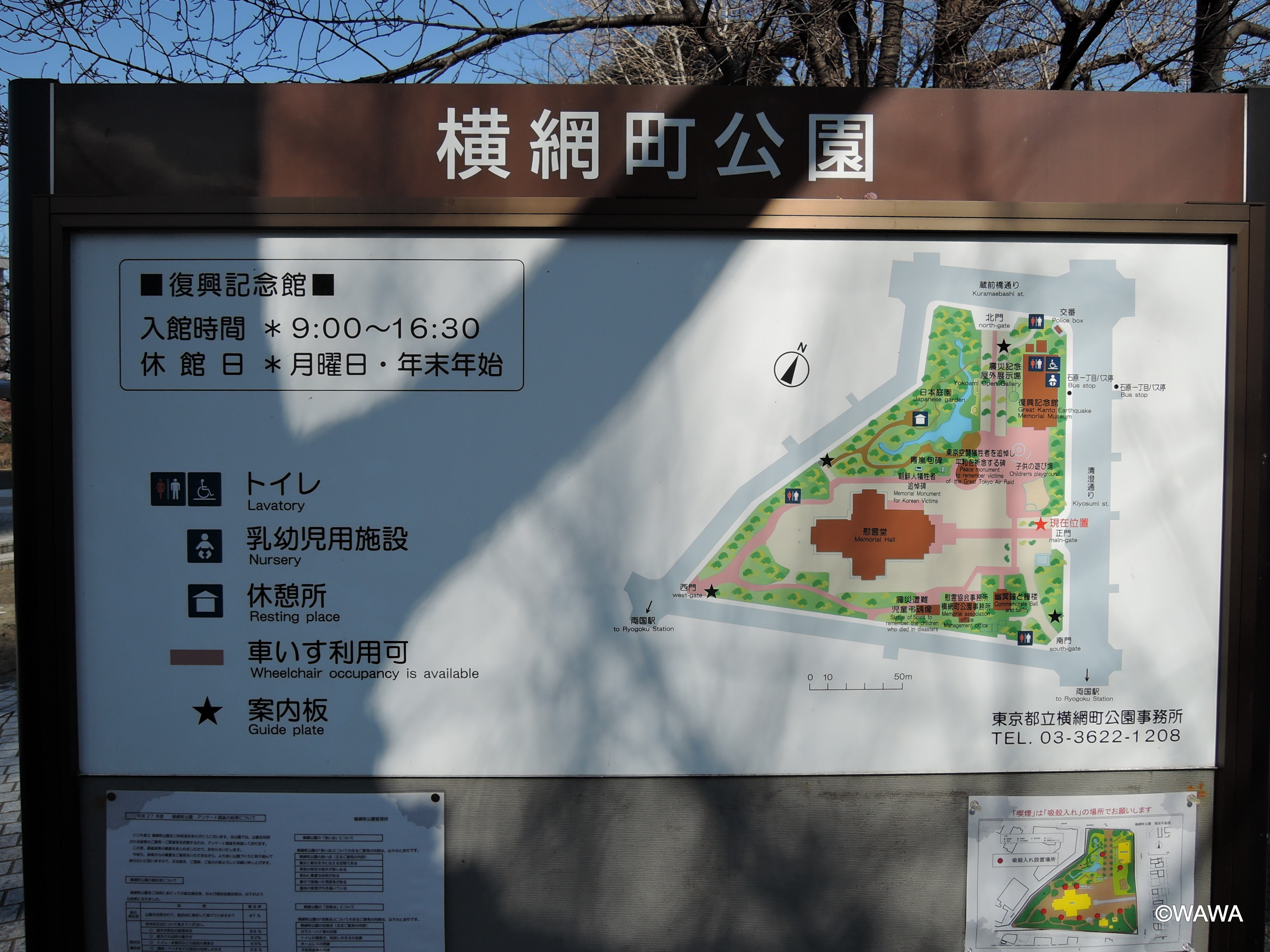ocr-generated 横網町公園 - Monumento(モニュメント)