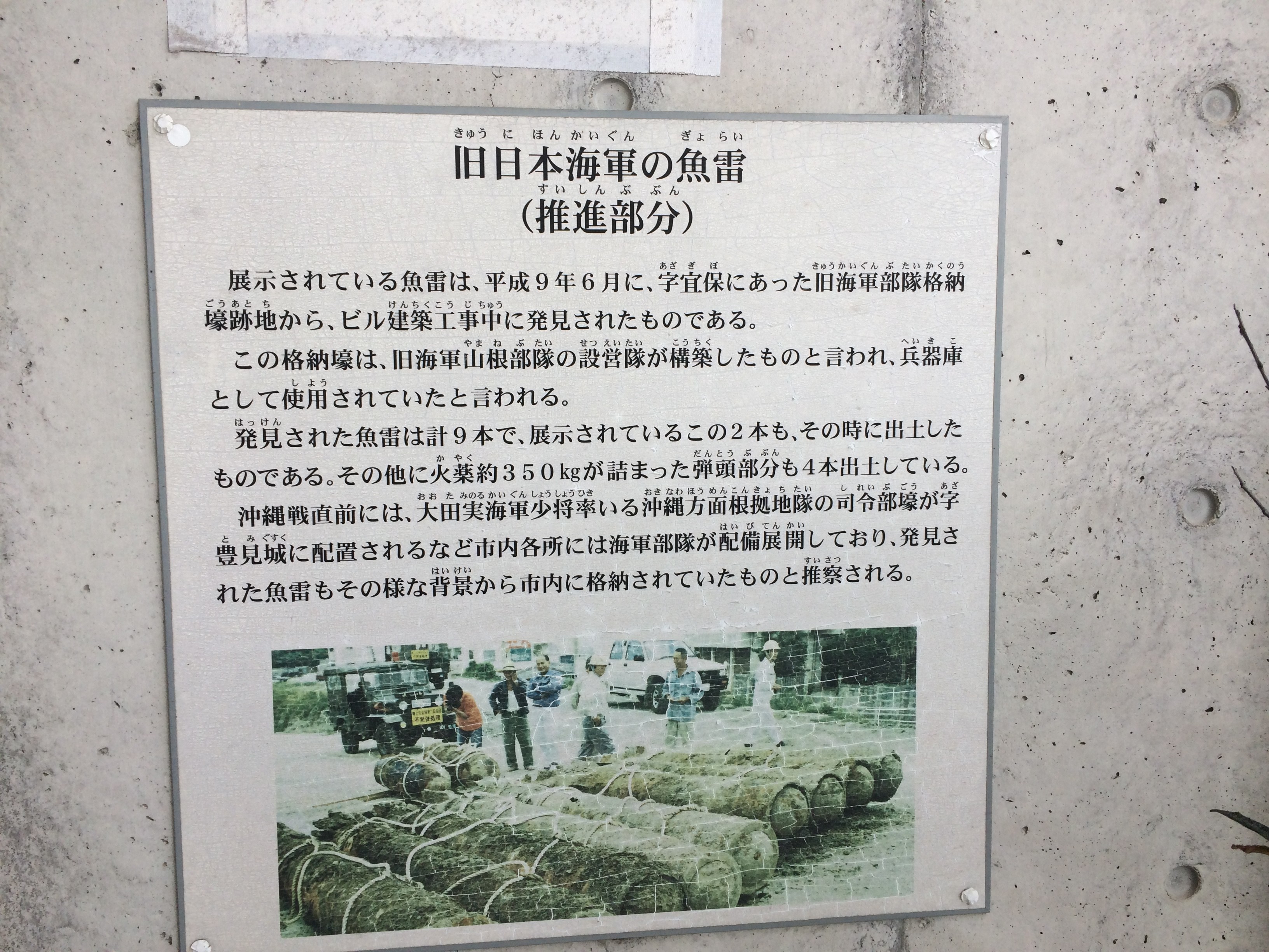 旧日本海軍 の魚雷（推進部分） - Monumento(モニュメント)