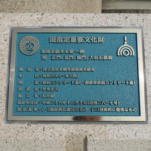 ocr-generated 平成二 - Monumento(モニュメント)