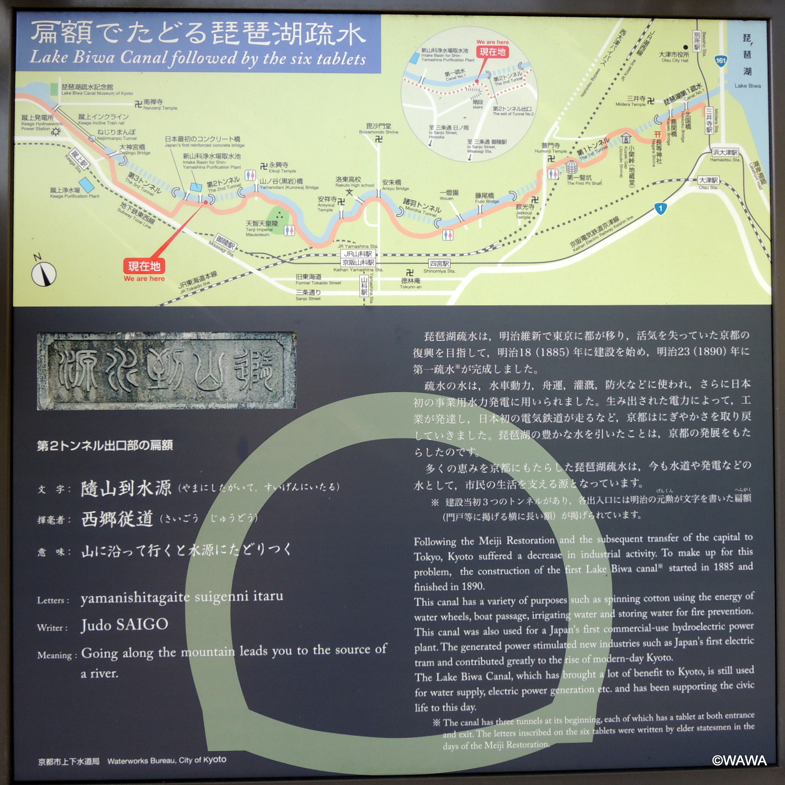 扁額　湖 ocr-generated 扁額で - Monumento(モニュメント)