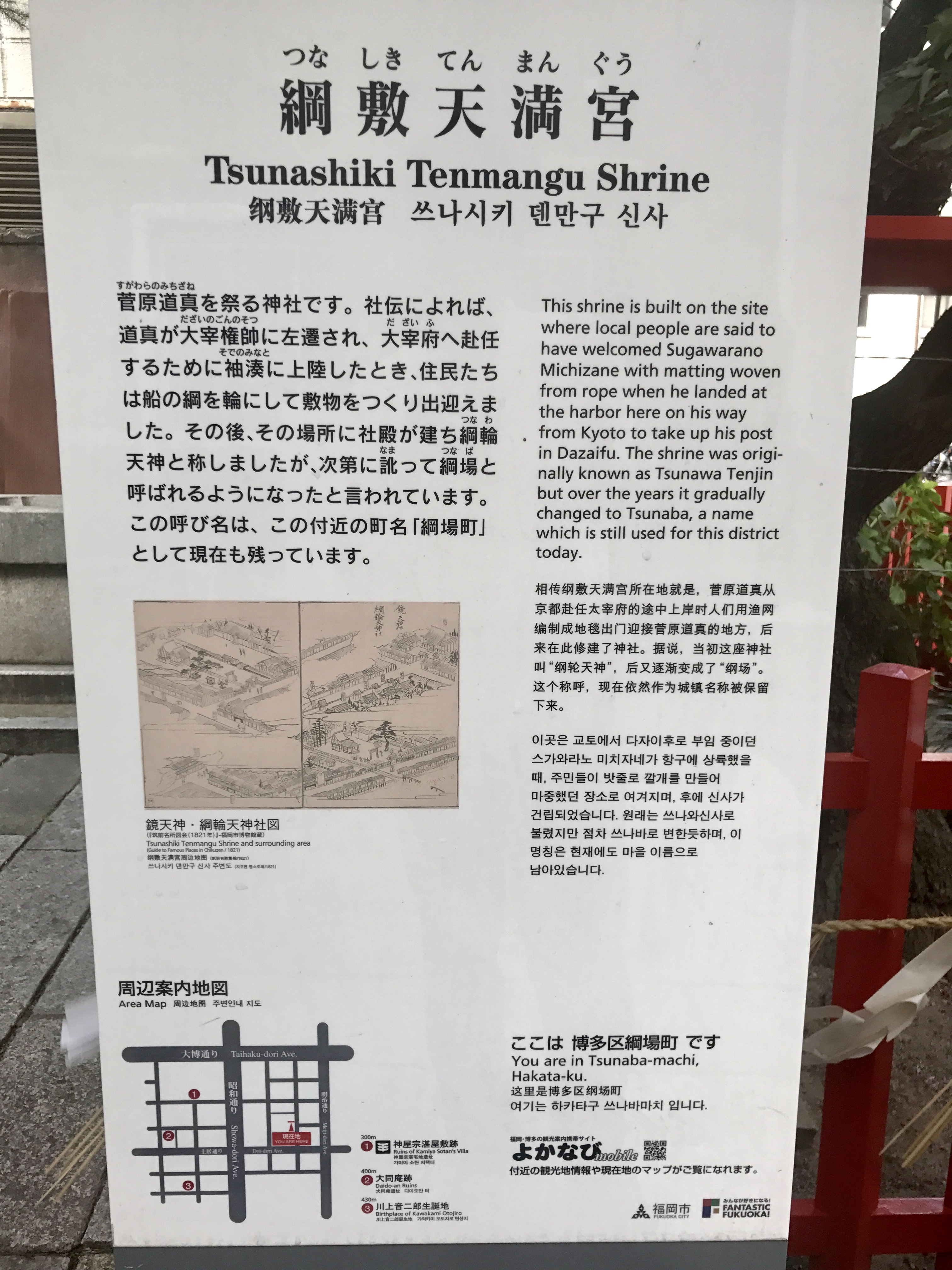 須郷様(説明欄) ocr-generated つな  - Monumento(モニュメント)