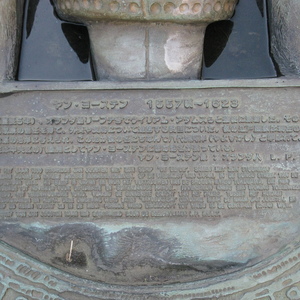 江戸秤座跡 - Monumento(モニュメント)