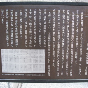 江戸秤座跡 - Monumento(モニュメント)