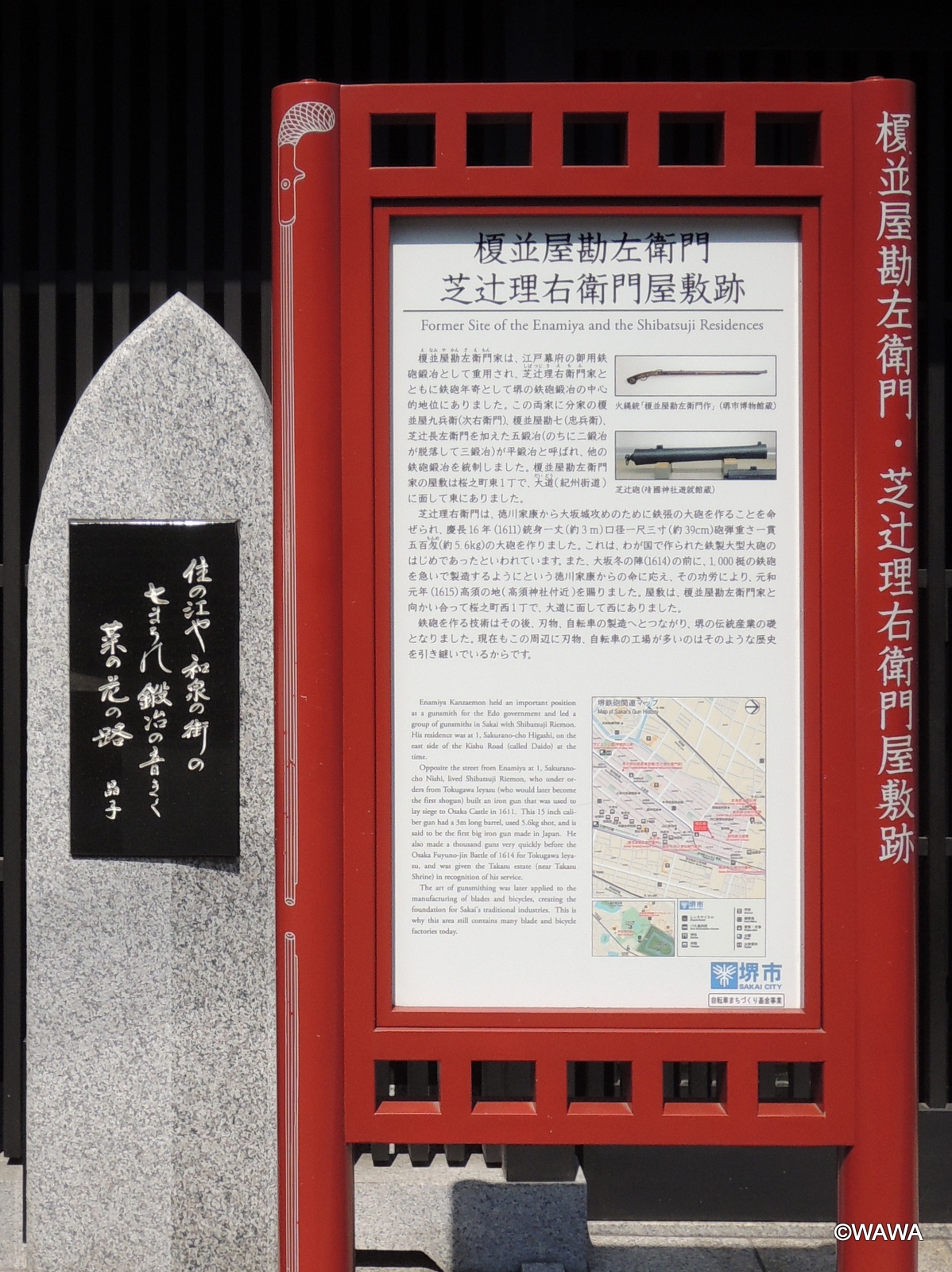 ocr-generated 複並屋 - Monumento(モニュメント)