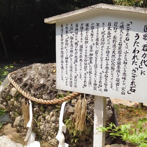 【さざれ石】さざれ岩　君が代　国歌　台座、たて札付き さざれ石】さざれ岩 君が代 国歌 台座、たて札付き-オンラインで