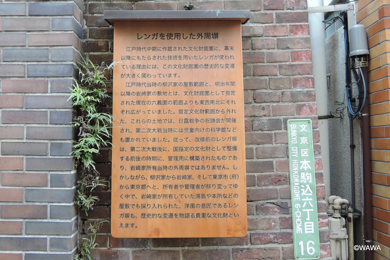 泉北番号板１０４先頭車掘り字 ocr-generated レンガ - Monumento(モニュメント)