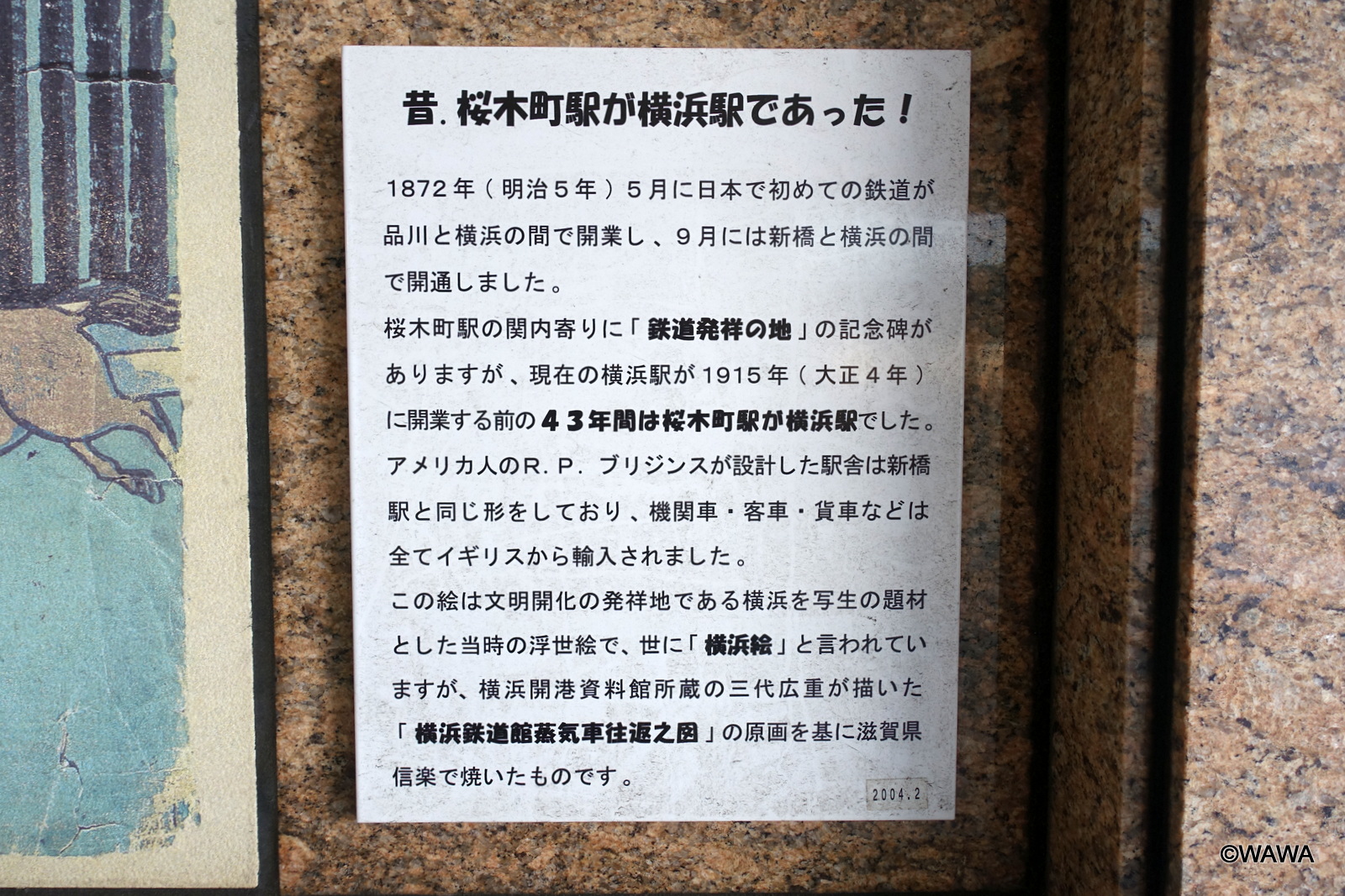 ocr-generated 昔、桜 - Monumento(モニュメント)