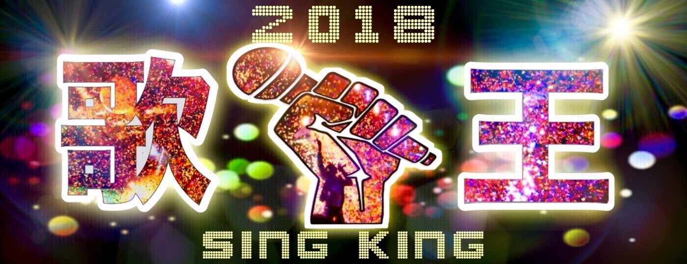 karaoke_pc 公式 歌王