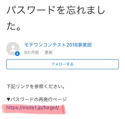 パスワード 変更