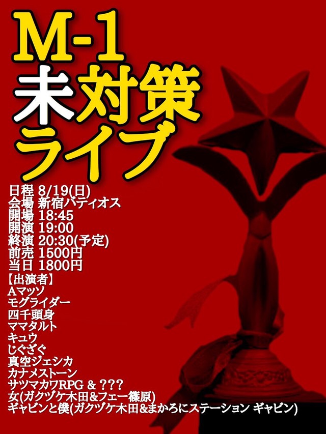 サツマカワRPG