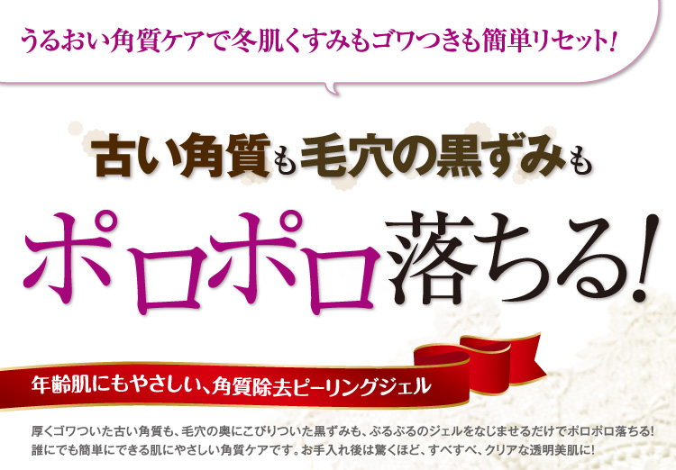 楽天市場 Ebis エビス化粧品 アスタリアピーリングジェルdx0g ピーリング ピーリングジェル ニキビ にきび 毛穴 顔ピーリング 黒ずみ 角質 美顔器 原液ならモテビューティー