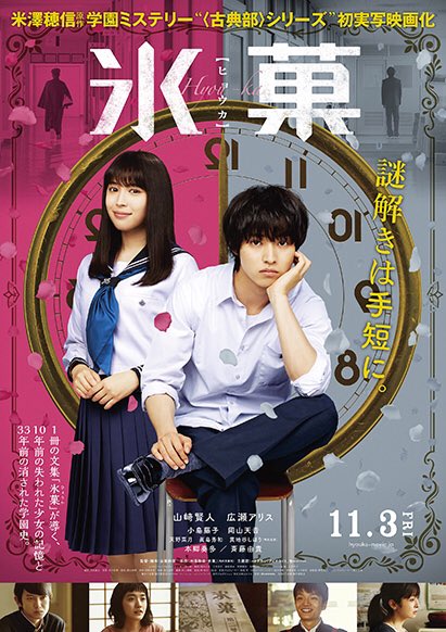 レビュー ジョジョの奇妙な冒険 ダイヤモンドは砕けない 第一章 スタンドの迫力 伊勢谷友介が凄い 億泰が完全に億泰 第二章が待ち遠しい 映画 がもっと面白くなる映画情報サイト ムビッチ