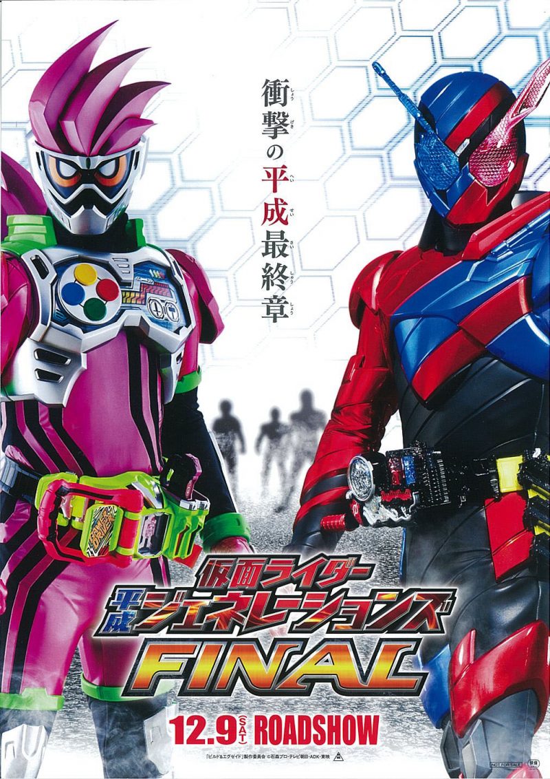 国内映画ランキング 天気の子 がv2 菅田将暉 アルキメデスの大戦 は3位 劇場版 仮面ライダージオウ は4位 ペット2 は5位発進 映画 がもっと面白くなる映画情報サイト ムビッチ