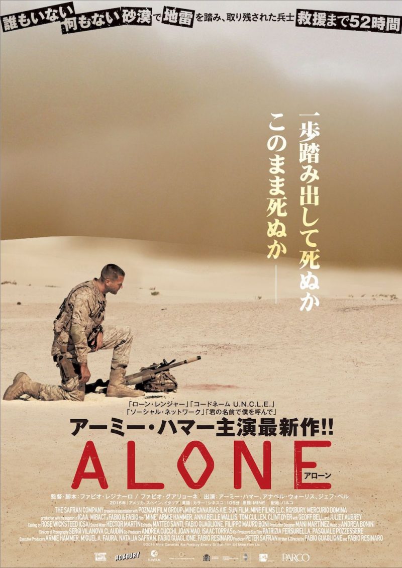 映画チラシ Alone アローン 映画がもっと面白くなる映画情報サイト ムビッチ