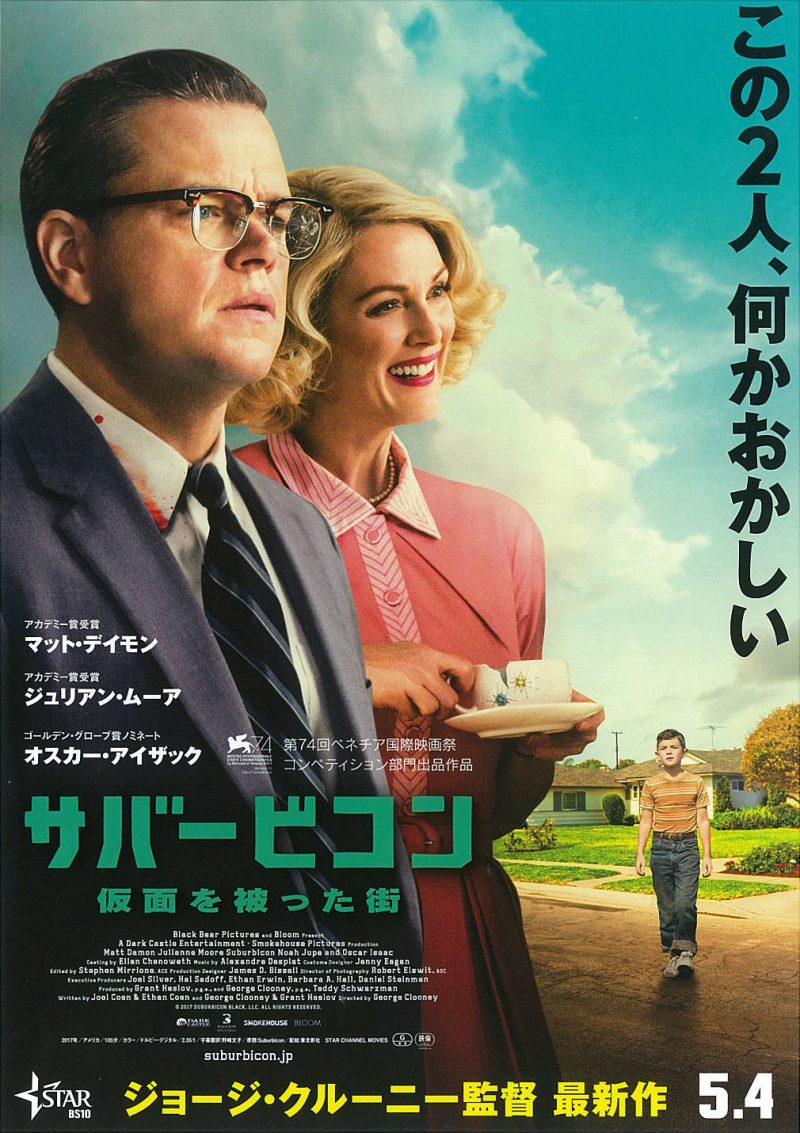 映画チラシ ワンダーストラック 映画がもっと面白くなる映画情報サイト ムビッチ