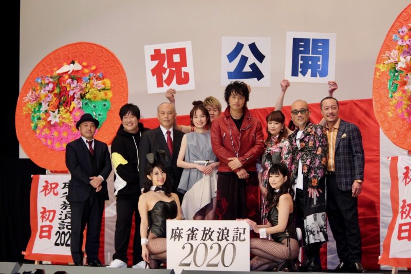 全起こし 斎藤工 映画公開まで七転び八起き 阿佐田哲也さんが背中を押してくれた 映画 麻雀放浪記 初日舞台挨拶 囲み取材レポート 全文掲載 映画がもっと面白くなる映画情報サイト ムビッチ 全起こし 斎藤工 映画公開まで七転び八起き 阿佐田哲也さんが背中を押してくれた 映画 麻雀放浪記 初日舞台挨拶 囲み取材レポート 全文掲載 映画がもっと面白くなる映画情報サイト ムビッチ