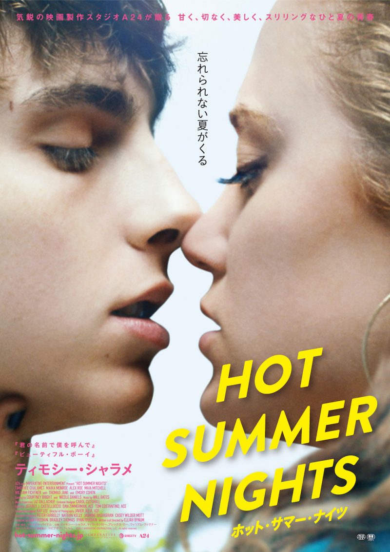 映画チラシ Hot Summer Nights ホット サマー ナイツ 映画がもっと面白くなる映画情報サイト ムビッチ 映画チラシ Hot Summer Nights ホット サマー ナイツ 映画がもっと面白くなる映画情報サイト ムビッチ