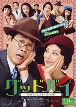 犬山イヌコ アーカイブ ムビッチ
