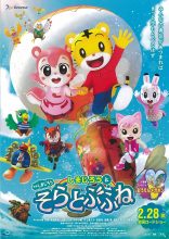 山崎たくみ アーカイブ ムビッチ