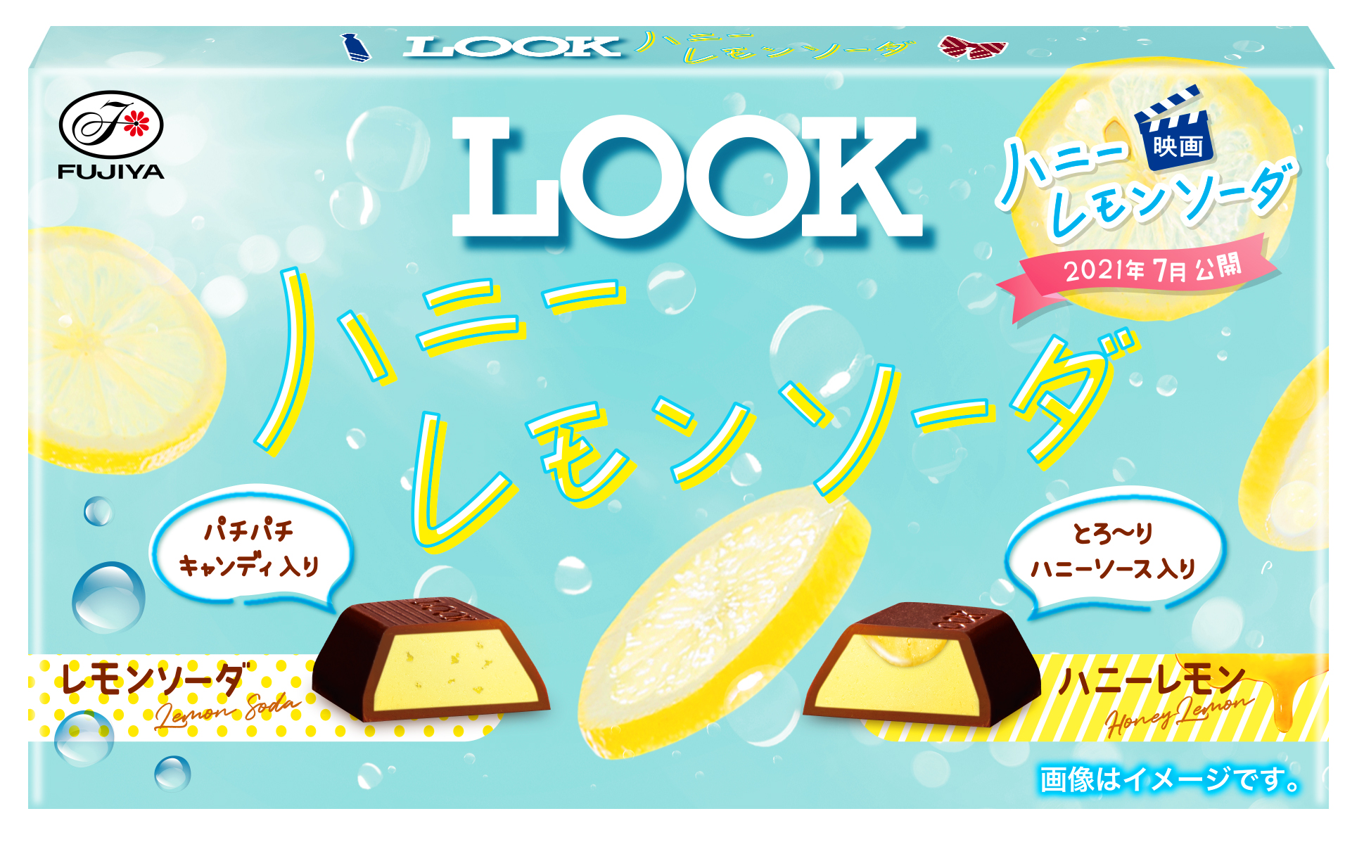 不二家meets ハニレモ Lookチョコ ゼリーの2種類 しゅわきゅんコラボスイーツ発売決定 ニュース 映画 ハニーレモンソーダ 公式サイト
