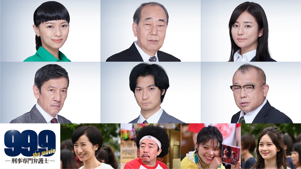 12 30 木 公開決定 最新予告 最新ポスターが解禁 Br さらに超豪華レギュラーキャスト10名も大集結 最新情報 映画 99 9 刑事専門弁護士 The Movie 公式サイト 12月30日 木 全国公開