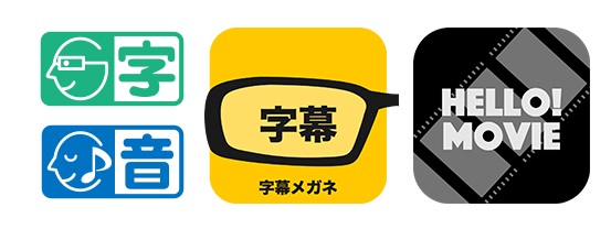 12 21更新 バリアフリー上映のご案内 21年12月30日 木 より対応開始 最新情報 映画 99 9 刑事専門弁護士 The Movie 公式サイト 12月30日 木 全国公開