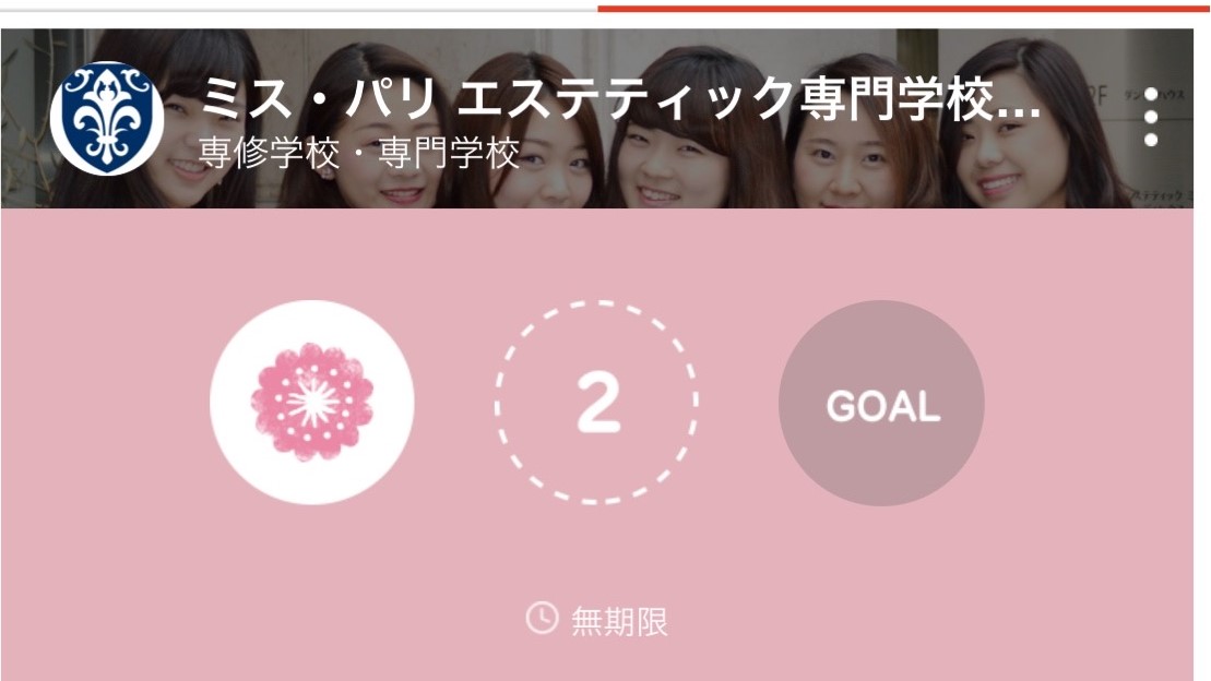 ミスパリの学校がもっと好きになる オープンキャンパスに参加すると、 スタンプカードがもらえます! 参加ごとにスタンプを1個★