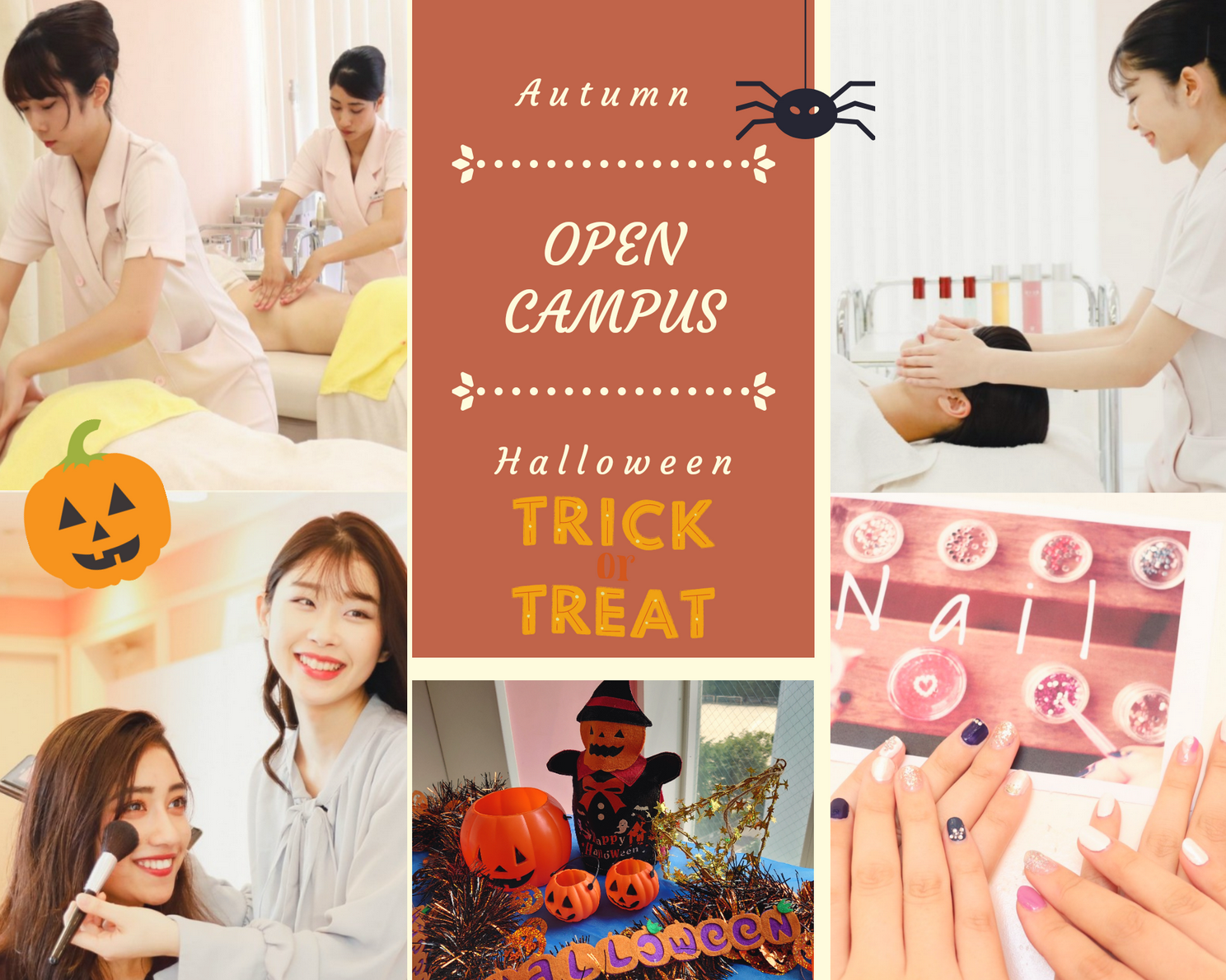 ハロウィンオープンキャンパス