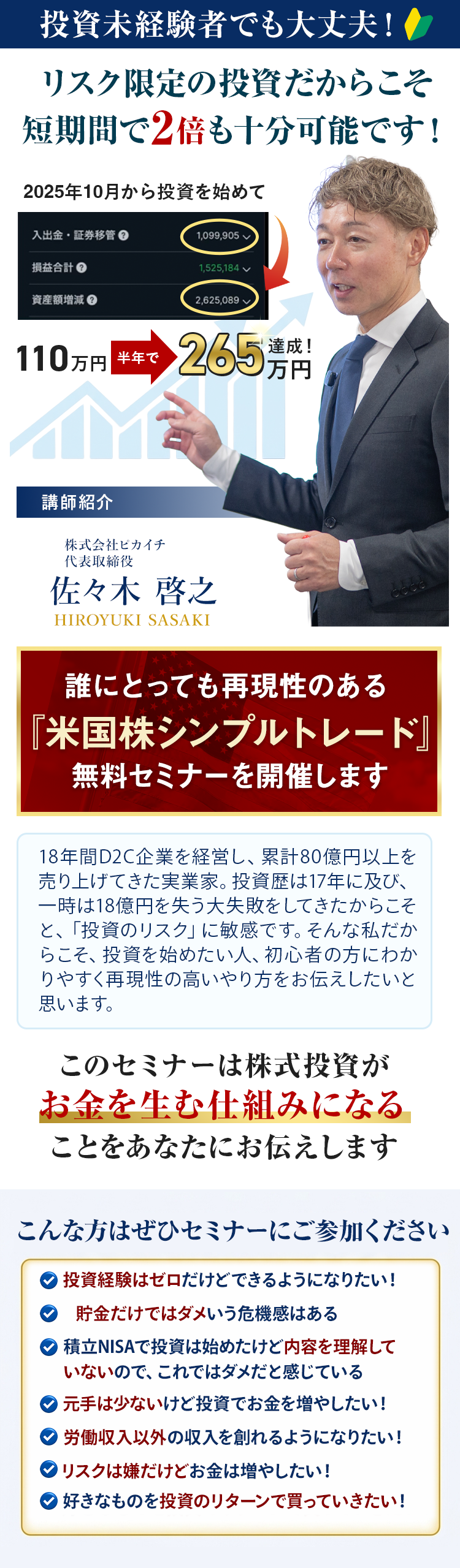 米国株式投資講座