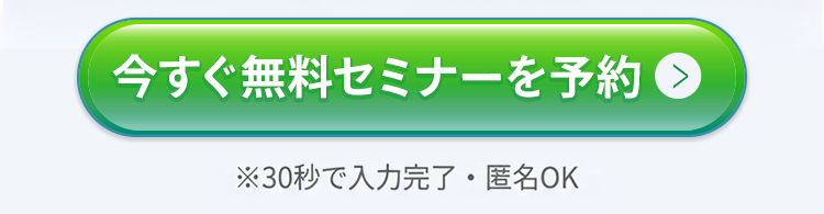 申し込む