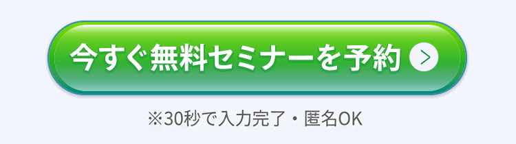申し込む