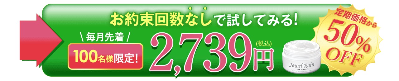今すぐお得に申し込む