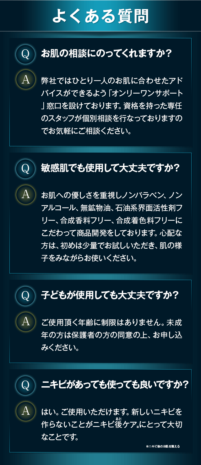 よくある質問