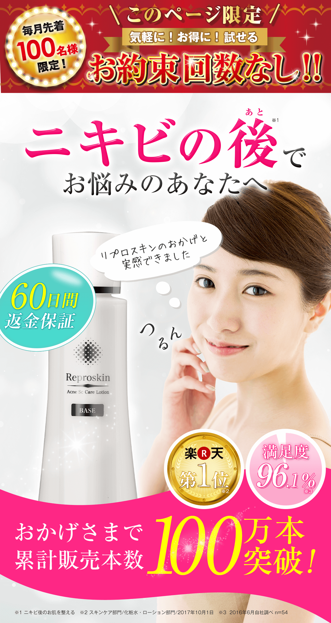 ニキビの後でお悩みのあなたへ