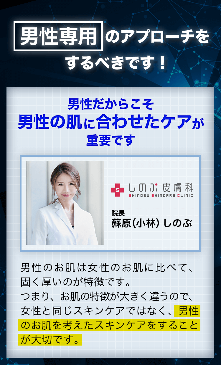 美容専門家も大絶賛