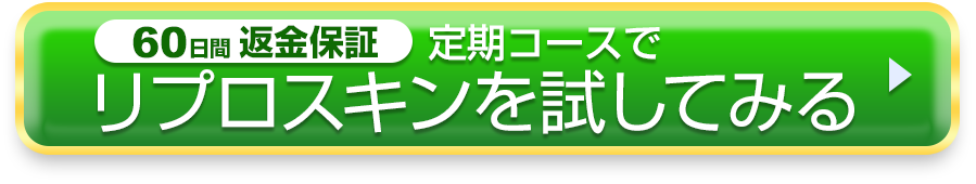 お試しコースで申し込む