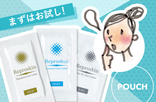 リプロスキン