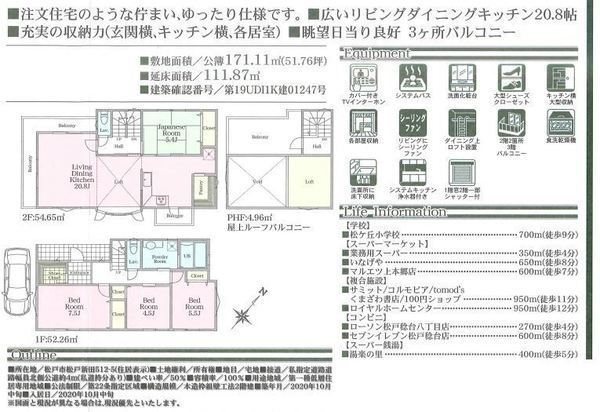 新築戸建 松戸市松戸新田 注文住宅のような上質な空間 Smoola スモーラ 新築戸建 松戸市松戸新田 注文住宅のような上質な空間 Smoola スモーラ